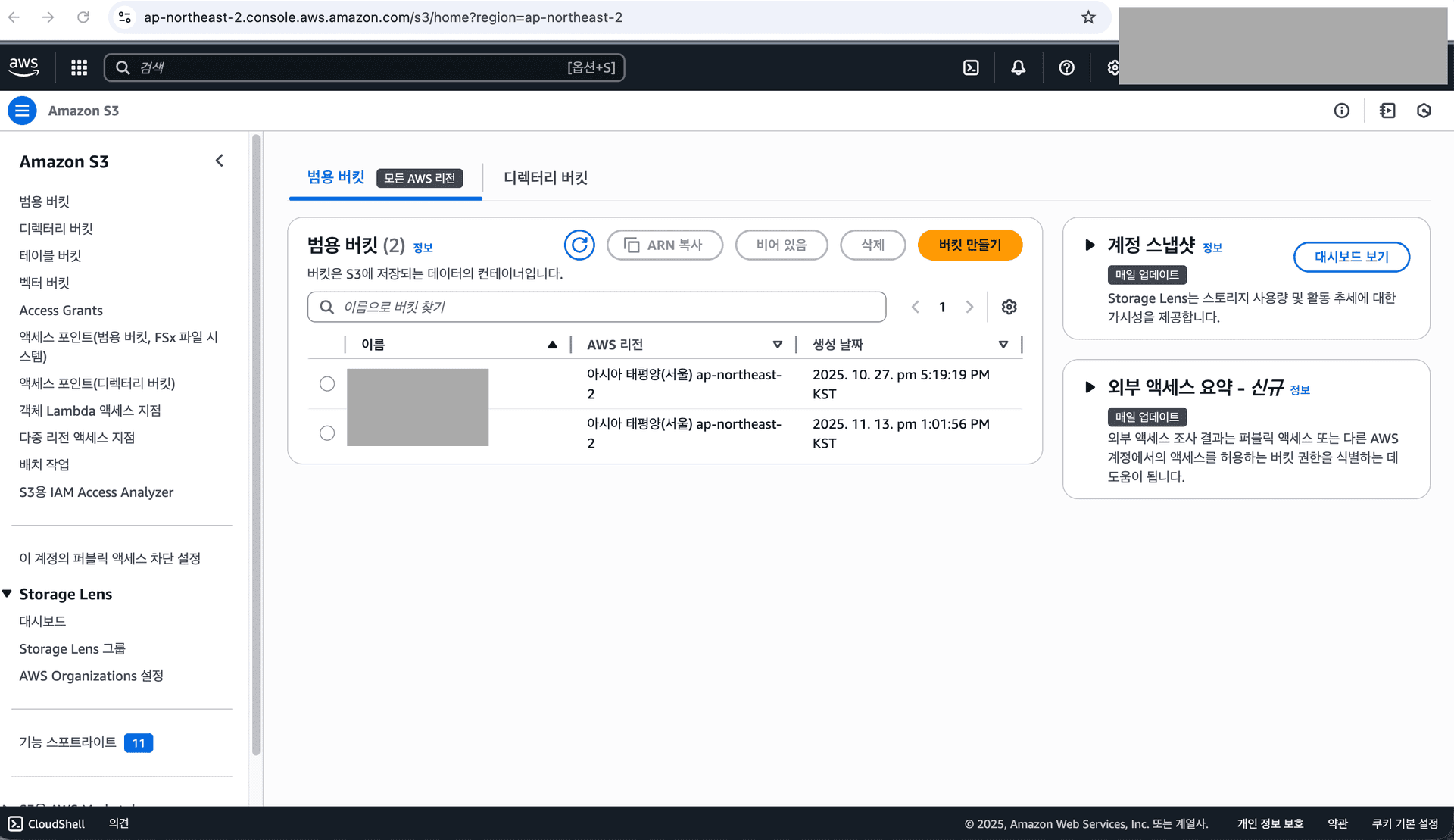 S3 페이지 접속