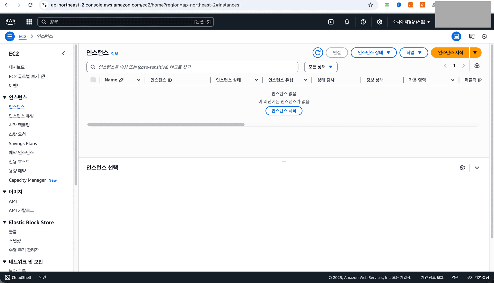 EC2 대시보드 접속