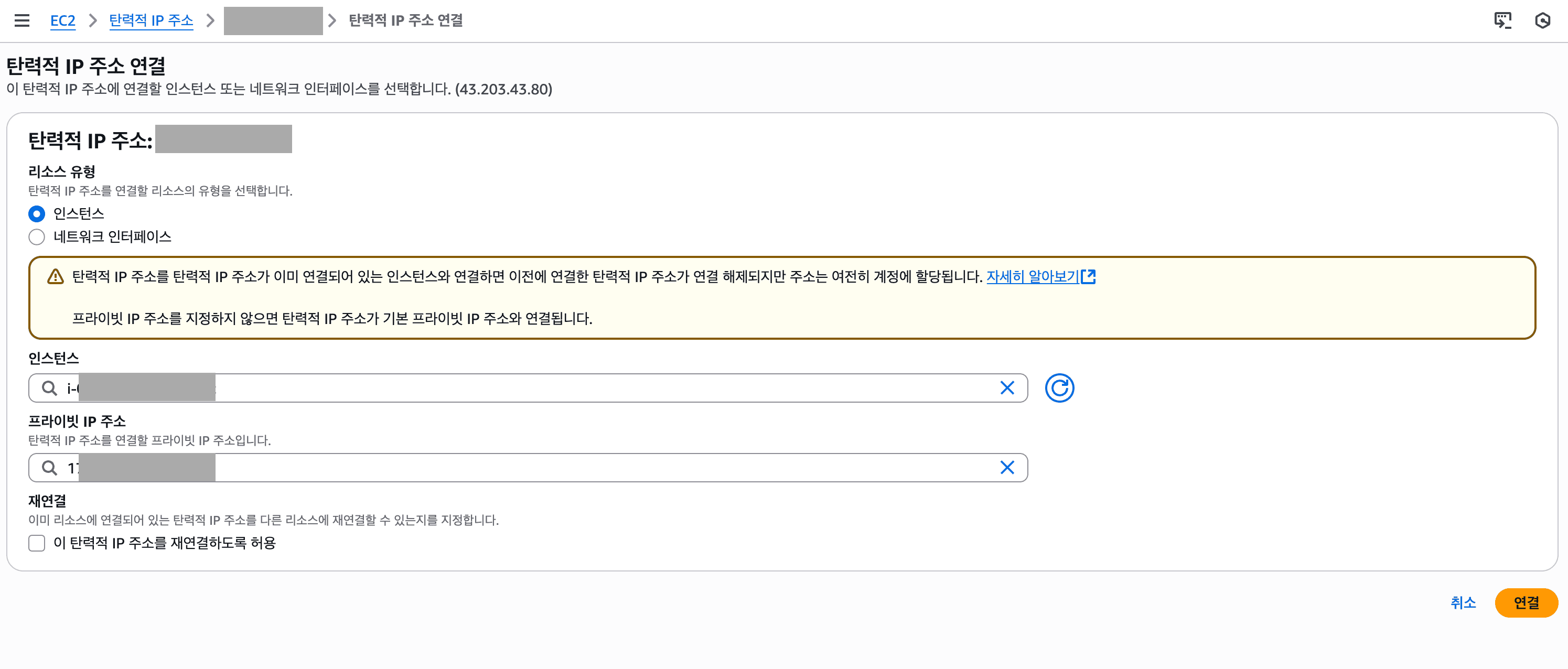 인스턴스와 연결