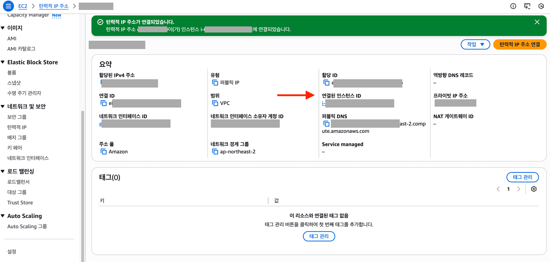 인스턴스 연결이 잘 되었다!