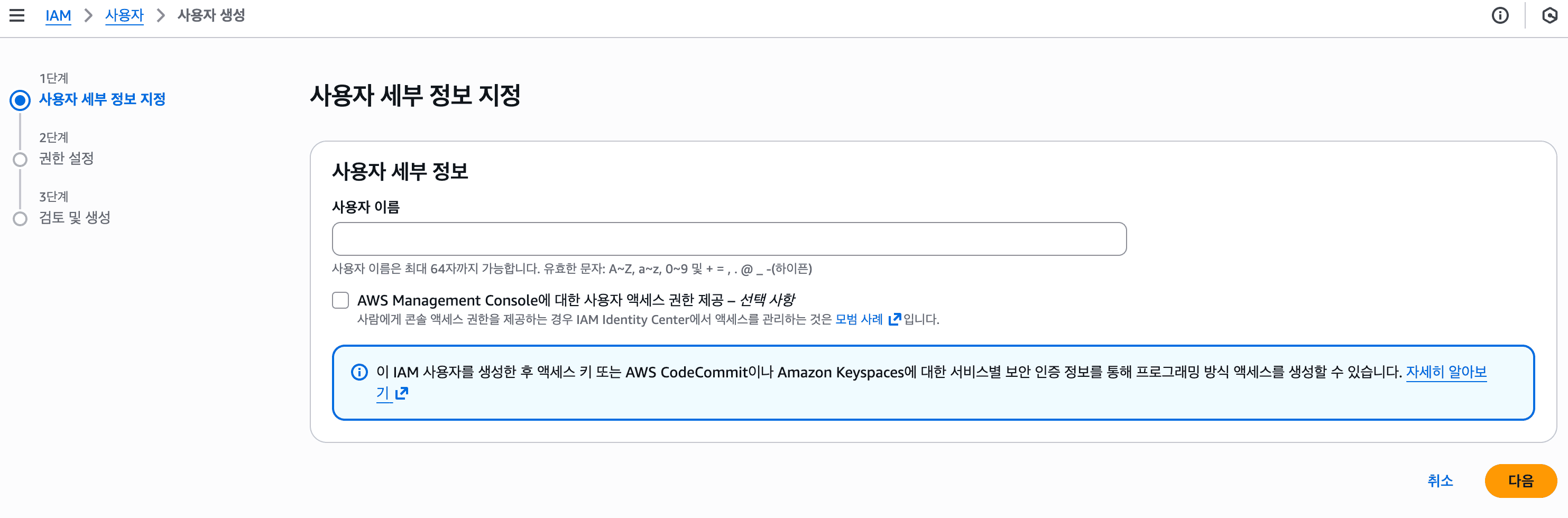 사용자 생성 1단계