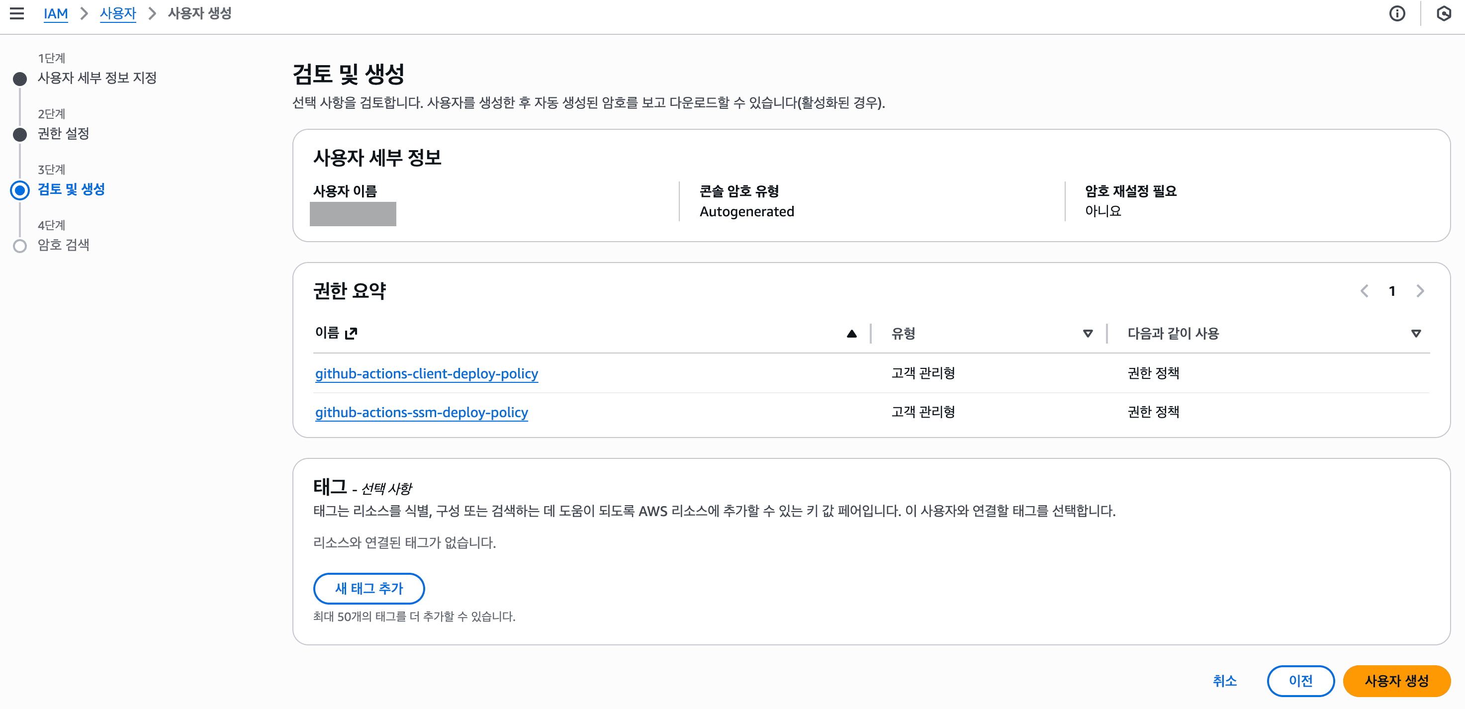 검토 및 생성