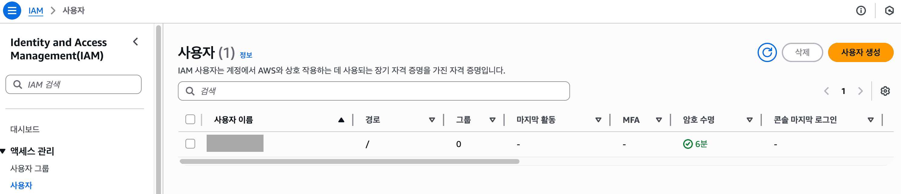 사용자 이름 클릭