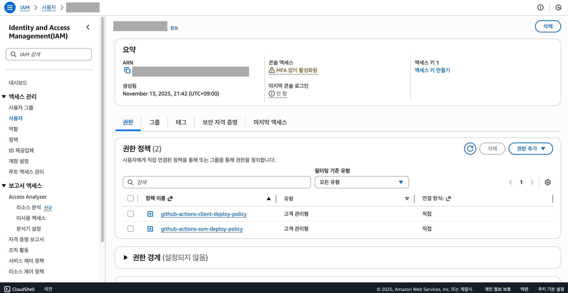 액세스 키 만들기 클릭