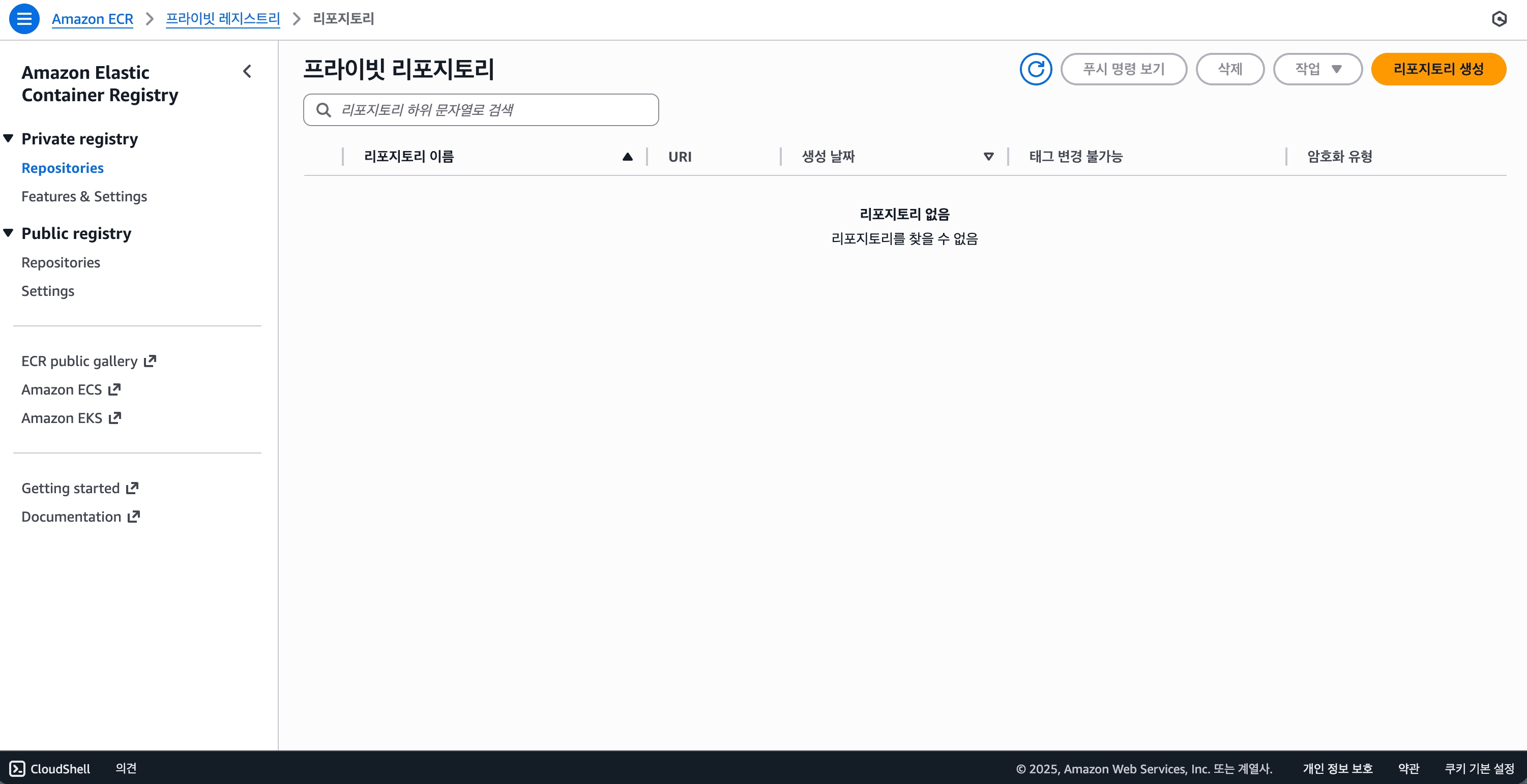 ECR 들어가기