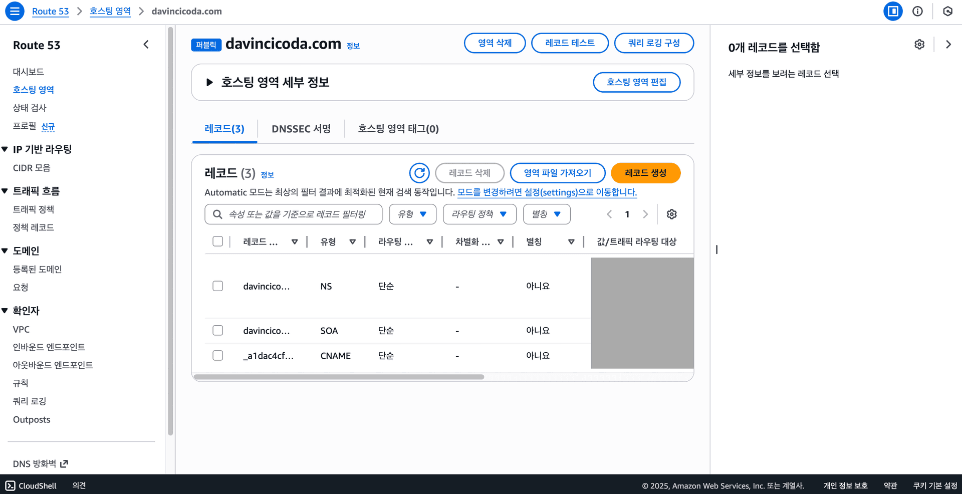 레코드 생성 클릭