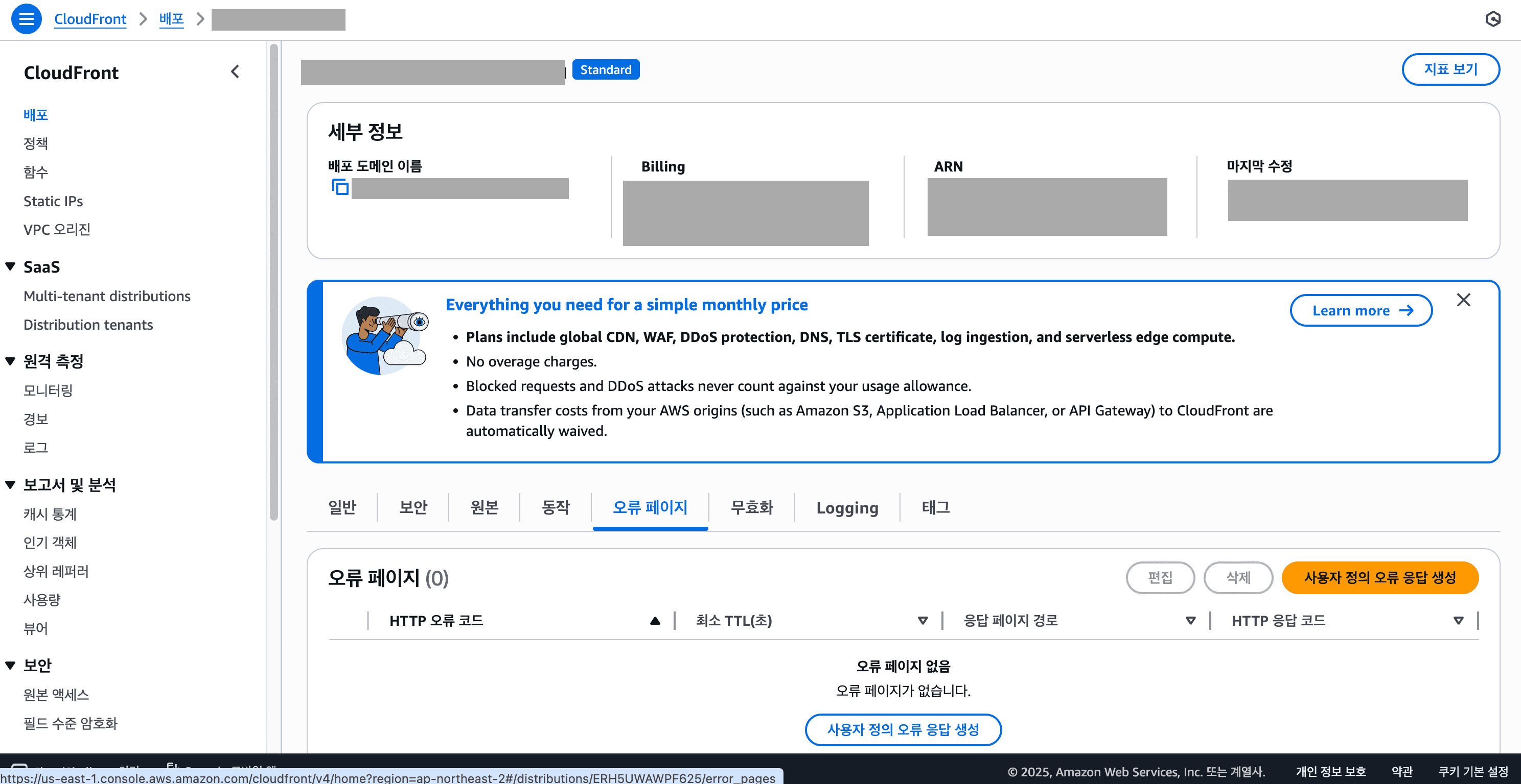 오류 페이지 접근
