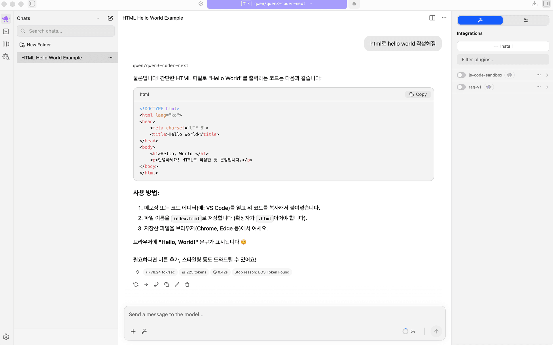 채팅하기